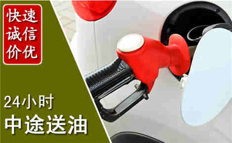 临沧中途送油场景与案例