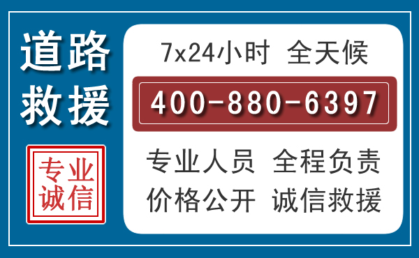 临沧汽车救援汽车救援