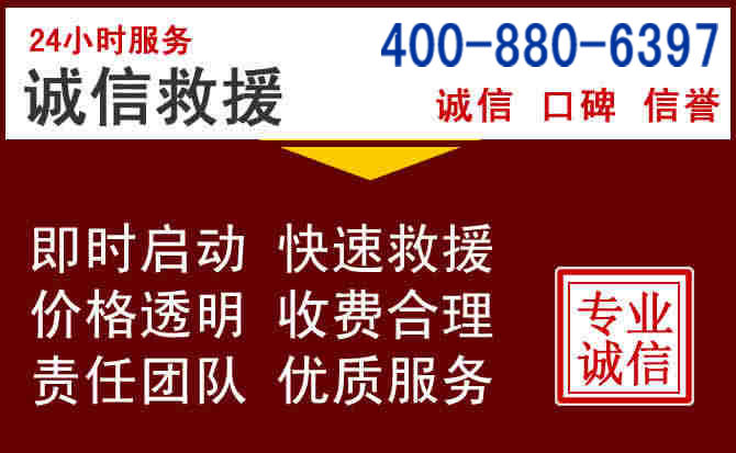 临沧汽车救援