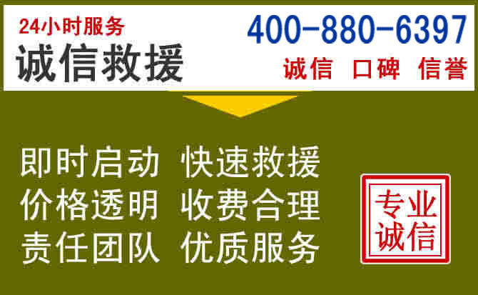 临沧汽车救援电话 临沧汽车救援电话