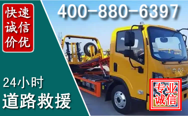 临沧道路救援电话 临沧道路救援电话