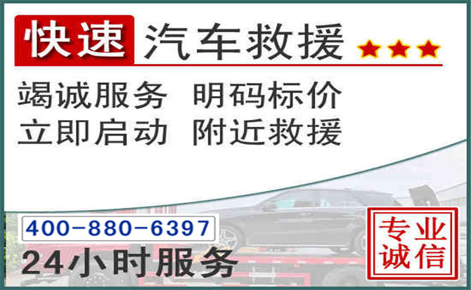 临沧长春拖车电话 临沧长春拖车电话